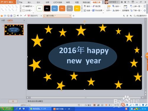 使用PPT進(jìn)行電腦圖文設(shè)計的實用指南